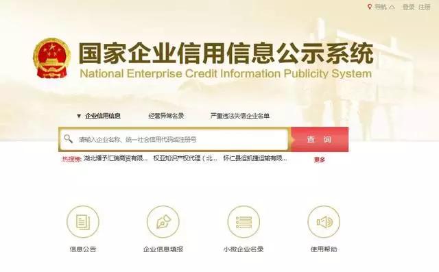 2019年工商年報(bào)開(kāi)始了！最新【操作說(shuō)明】在這兒